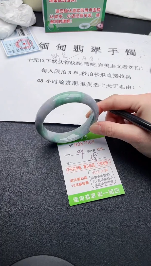 【闪购商品】翡翠手镯未镶嵌09天然A货翡翠