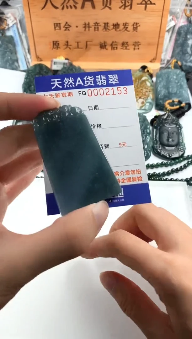 颈饰未镶嵌翡翠