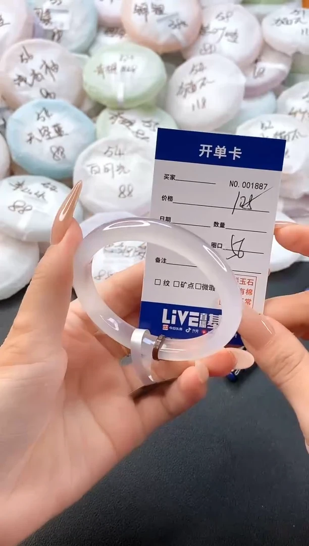手镯玛瑙/玉髓未镶嵌1887圈口56