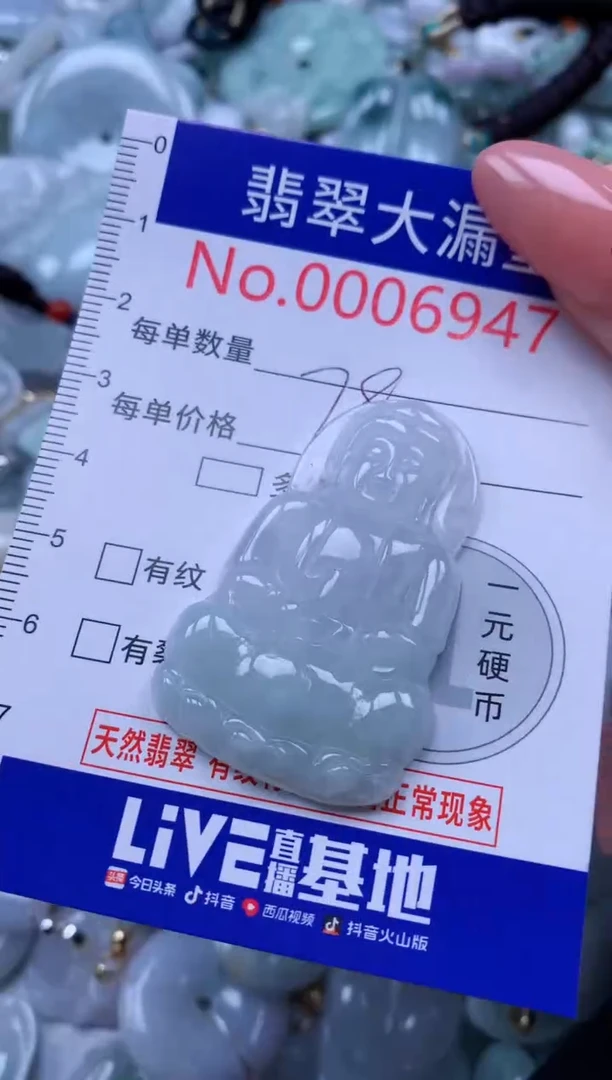 翡翠未镶嵌吊坠(不含链)6947