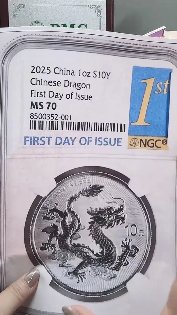 其他普通金属NGC-中国龙银币金兰首日标保70分单枚