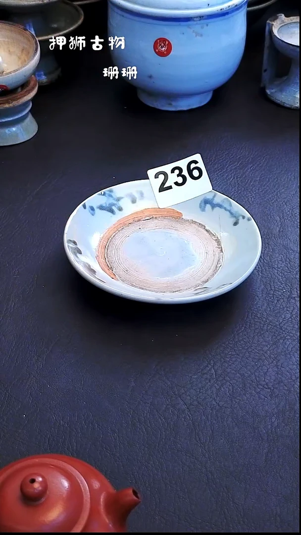 无净*珊珊家漂漂亮亮的瓷器编号236