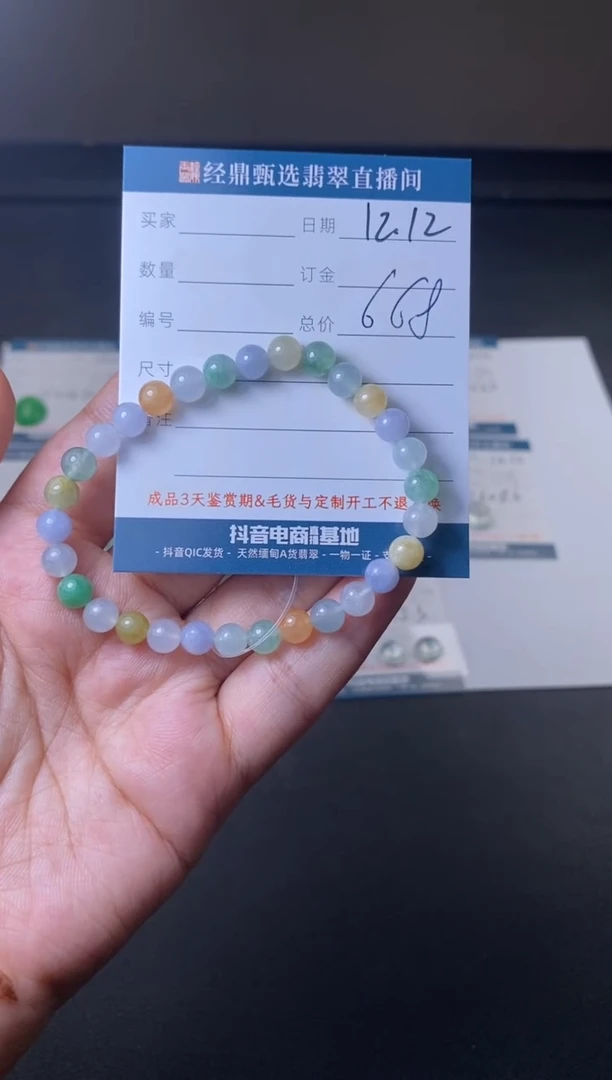 未镶嵌定制翡翠手串  多样性发货只发一件