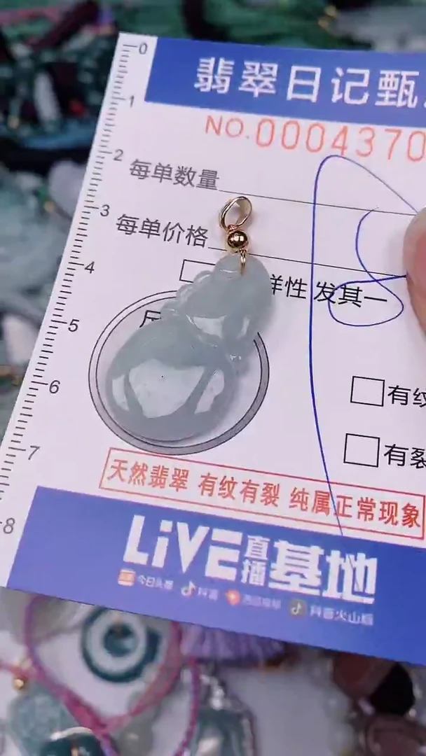 翡翠未镶嵌颈饰00004370