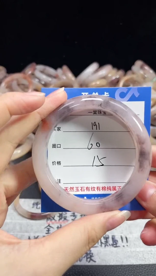 未镶嵌石英质玉手镯191