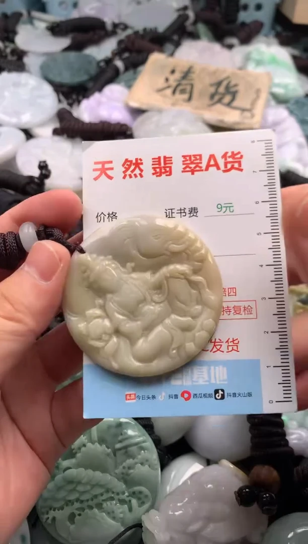 翡翠未镶嵌吊坠(不含链)1