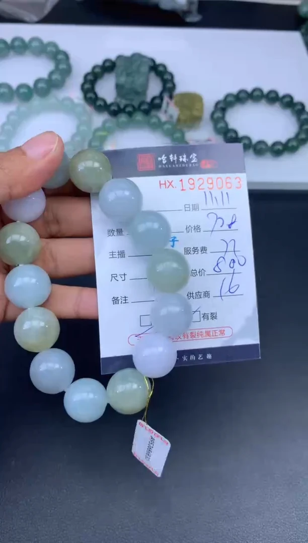 未镶嵌挂件翡翠哈轩 珠串1（有纹有裂）