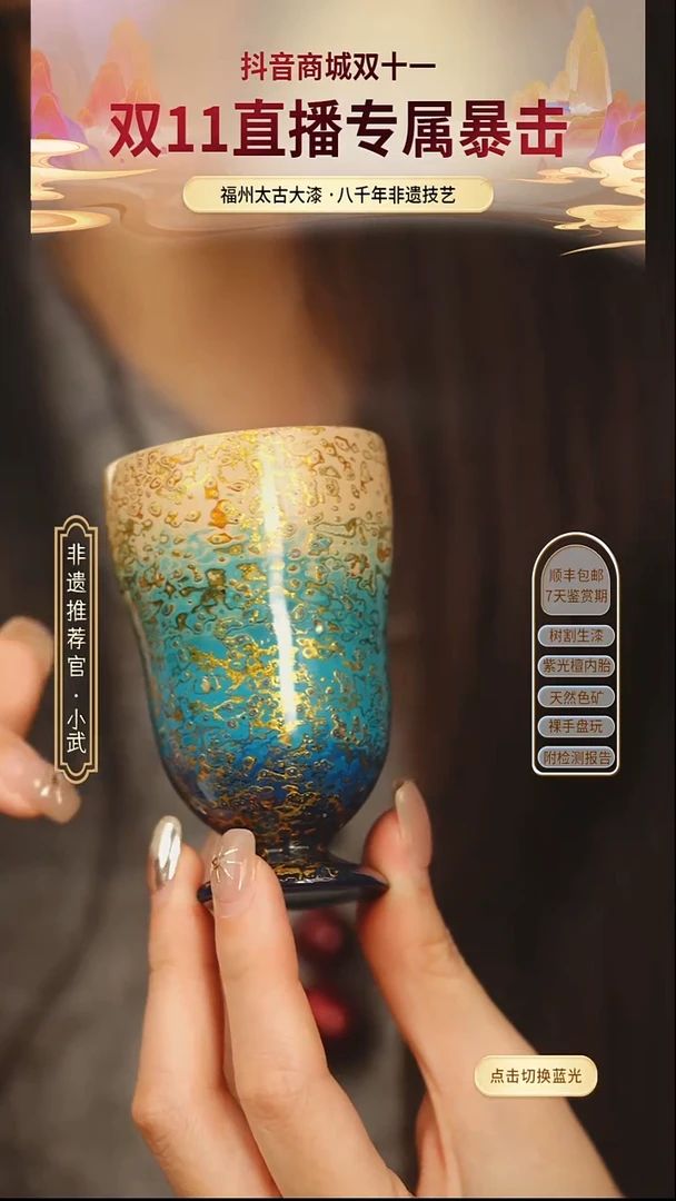 @螺钿渐变深蓝金花神杯@ 1个 非遗大漆