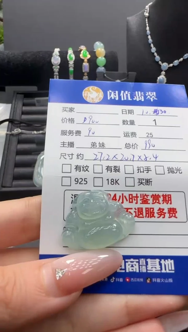 未镶嵌挂件翡翠翡翠挂件