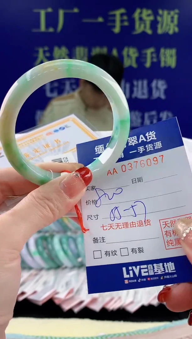 【闪购商品】翡翠手镯未镶嵌97天然翡翠A货
