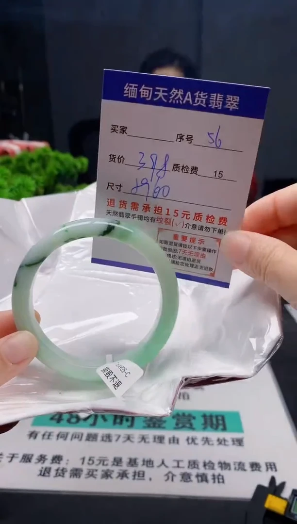 未镶嵌手镯翡翠56缅甸天然A货翡翠需包容瑕疵，介意慎拍