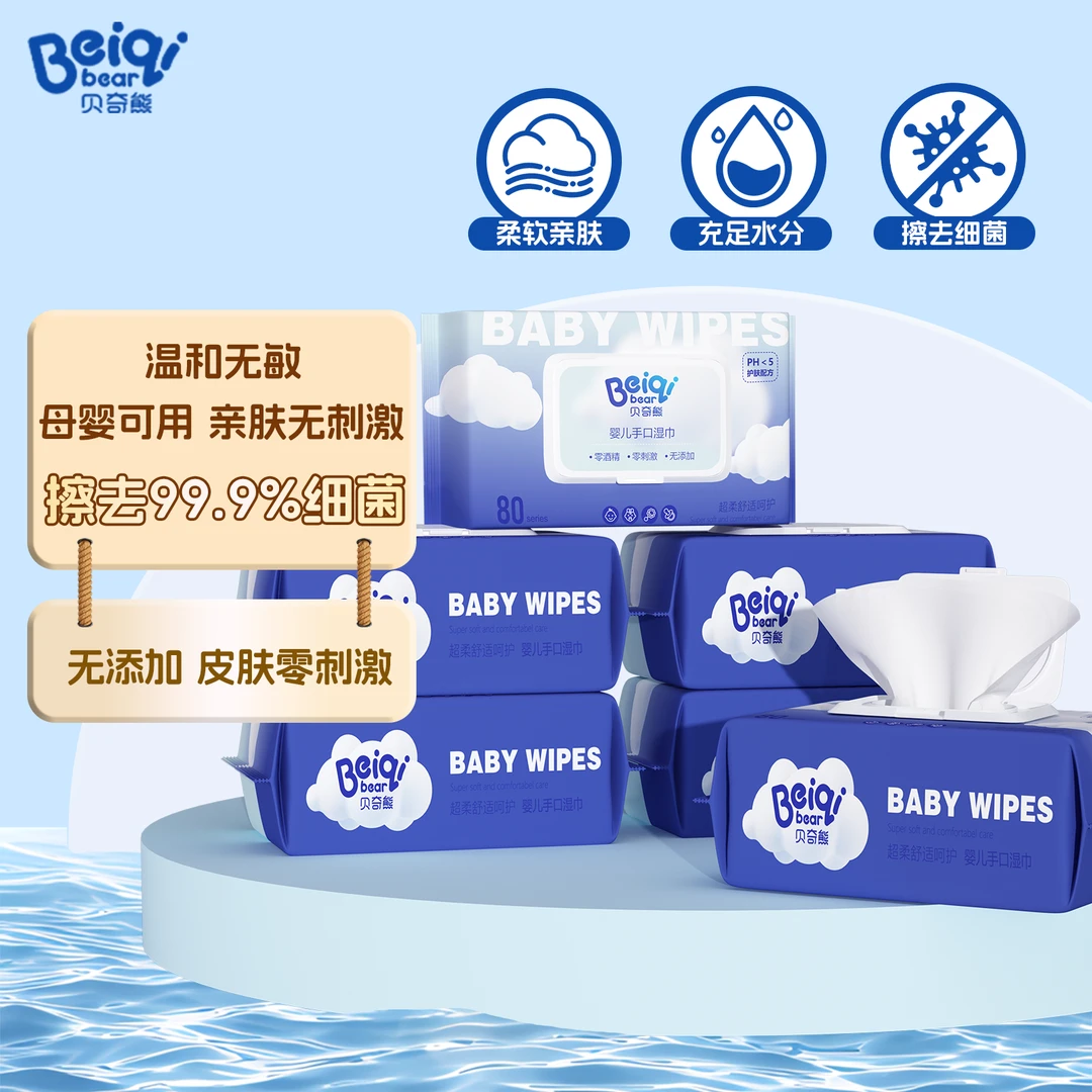 婴幼儿专用手口加厚湿纸巾清洁柔软家用新生儿学生超柔大包湿巾