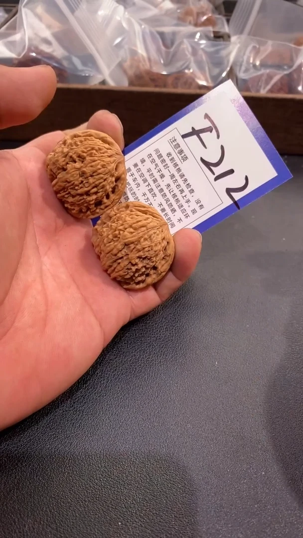 文玩核桃把件38南疆