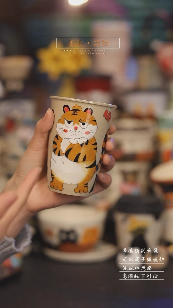 【闪购商品】景德镇可爱设计师款陶瓷