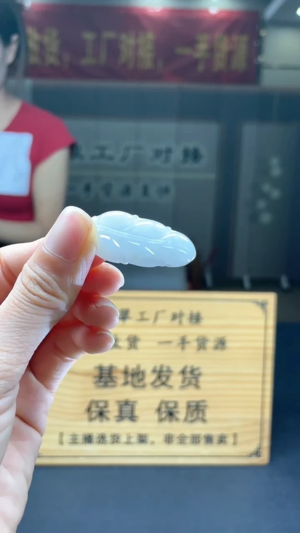 定制翡翠未镶嵌********1