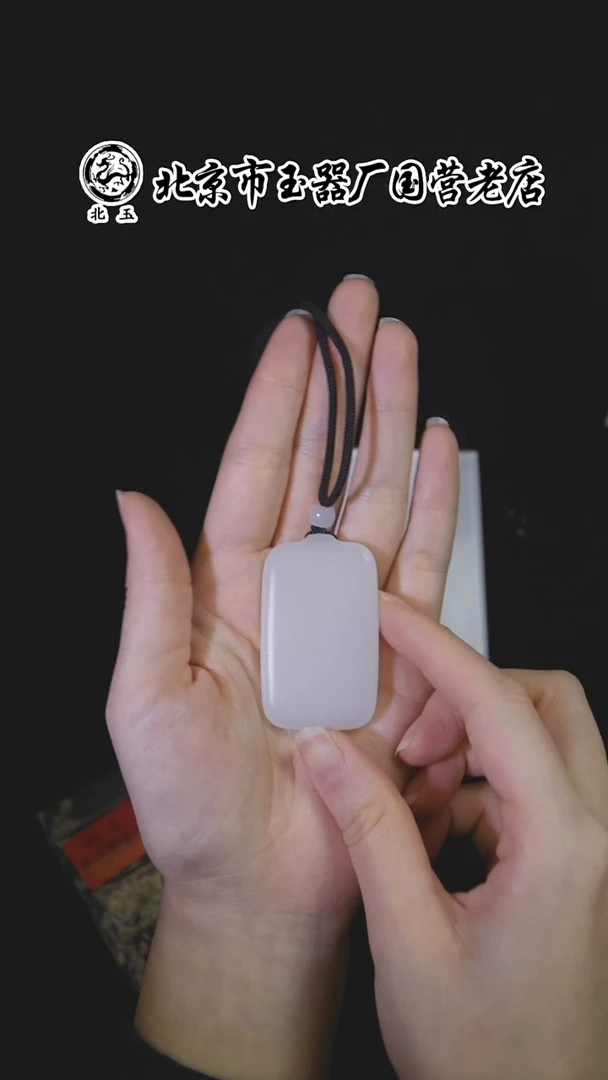 未镶嵌和田玉挂件BY1125FWJS标142