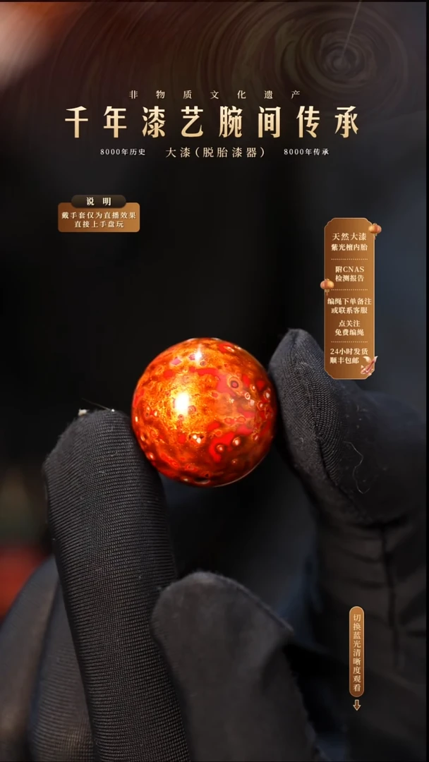 锦城大漆/变涂/2.0cm   151