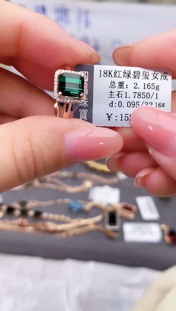 18K金镶嵌戒指碧玺--专柜--16