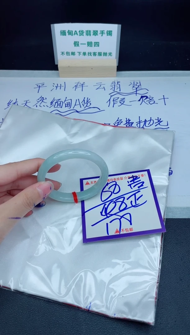 定制翡翠未镶嵌我