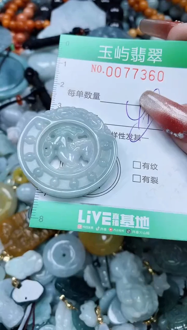 【闪购商品】翡翠颈饰未镶嵌闪购0077360多样性发其一