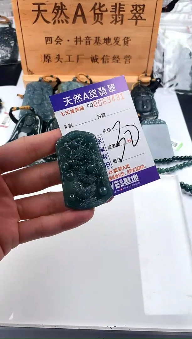 颈饰未镶嵌翡翠 多样性随机一件发货 龙牌30