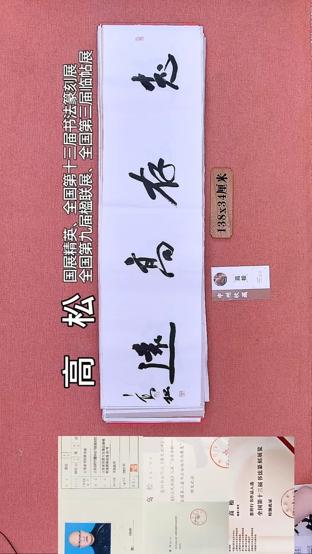 书法162        高老师书法作品