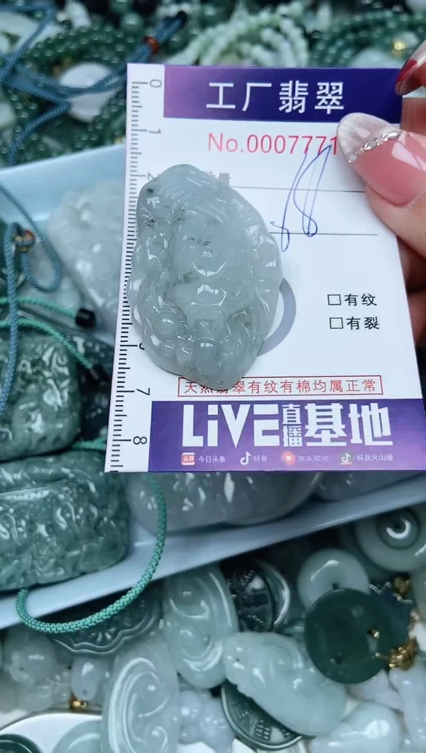 【闪购商品】翡翠吊坠(不含链)未镶嵌翡翠