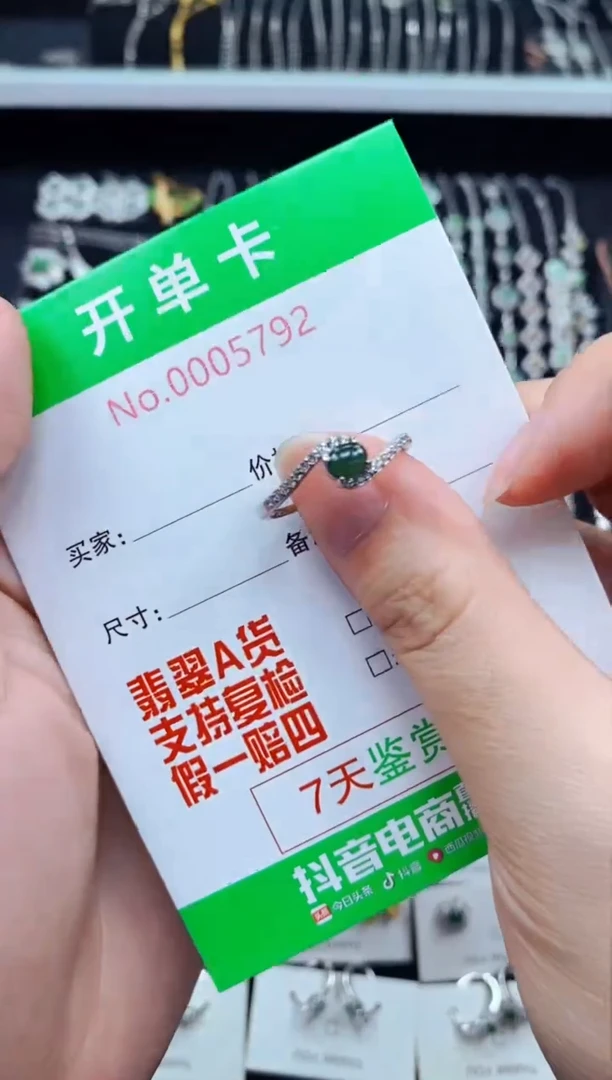 翡翠戒指银S925镶嵌579*2