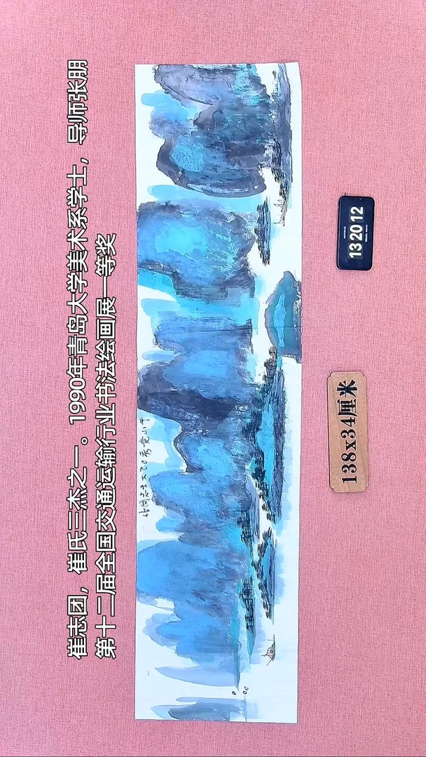 水彩112         崔老师作品
