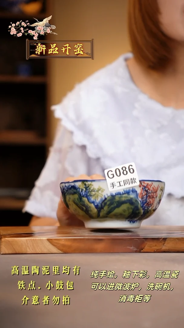 其他G086陶然集器瓷器