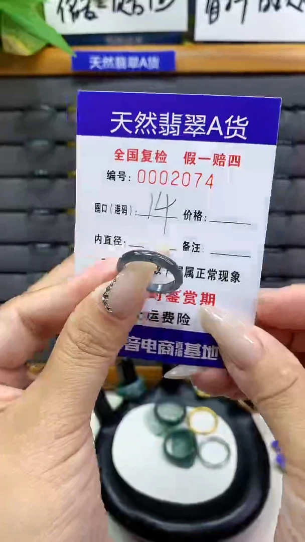 【闪购商品】翡翠戒圈未镶嵌        2074
