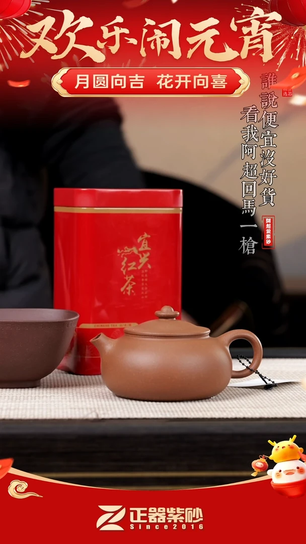 【闪购商品】紫砂其他@@XZW16095李雪渔趣