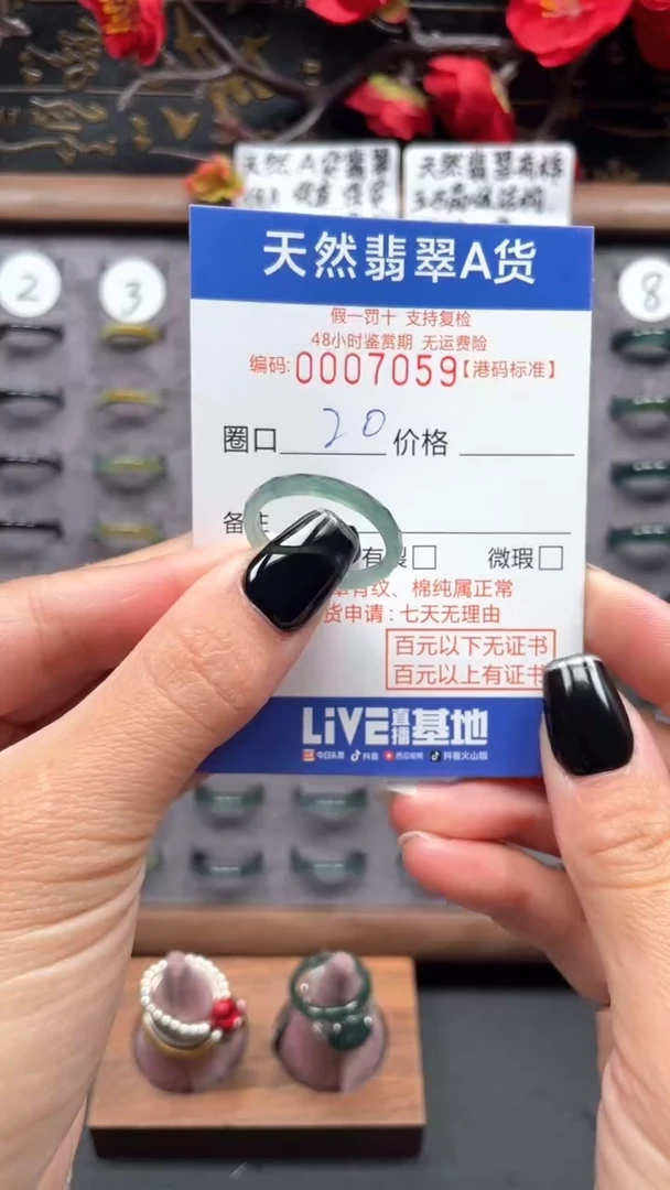【闪购商品】翡翠戒指未镶嵌天然翡翠戒指7059
