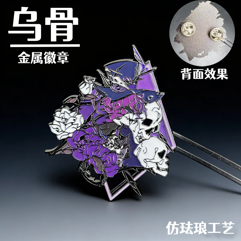 第五人格周边乌骨金属徽章杰克夜来香二次元游戏周边送朋友礼物
