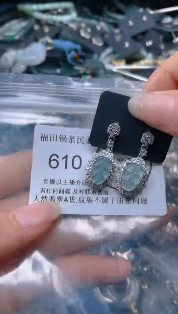 【闪购商品】翡翠吊坠(不含链)未镶嵌610