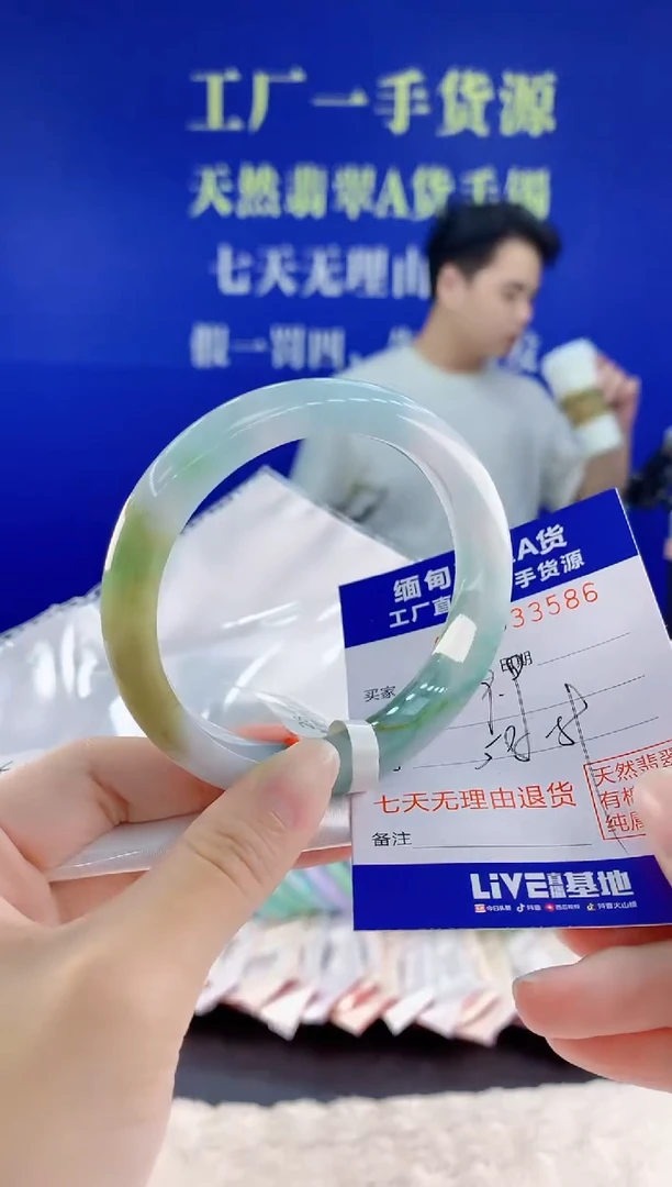 未镶嵌手镯翡翠86