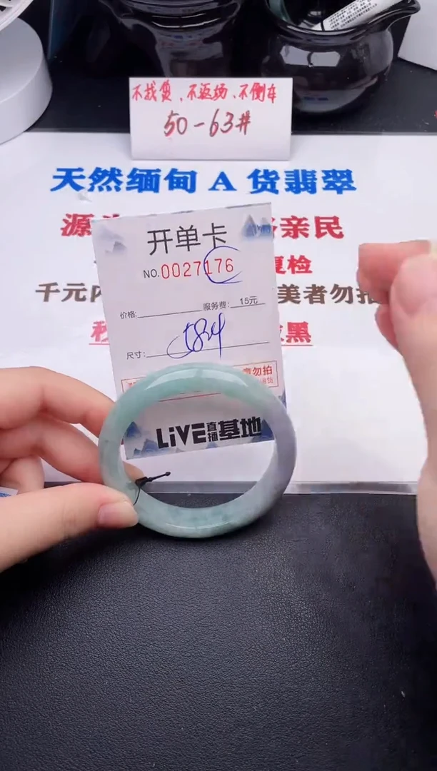 未镶嵌手镯翡翠76