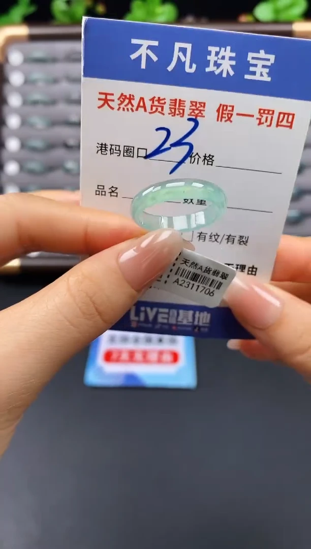 未镶嵌戒指翡翠天然A货翡翠11706