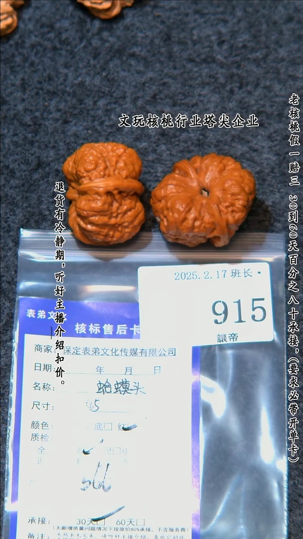 【闪购商品】文玩核桃把件915蛤蟆头