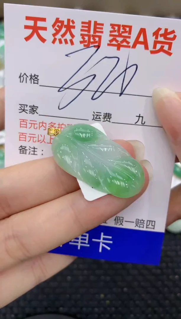 【闪购商品】翡翠颈饰18K金镶嵌8888888888