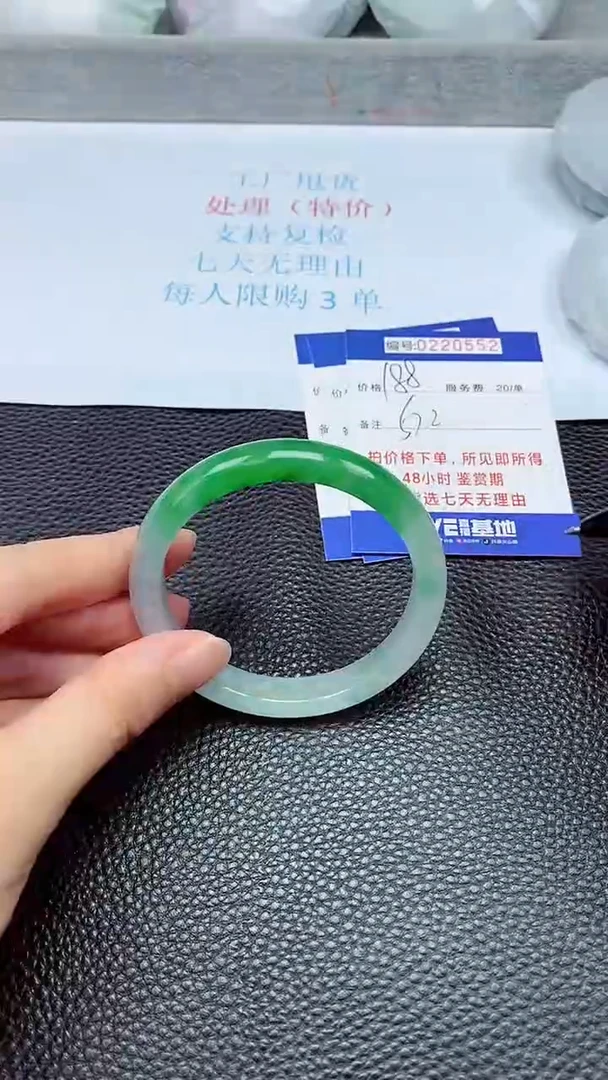 拍下以实物为准220552