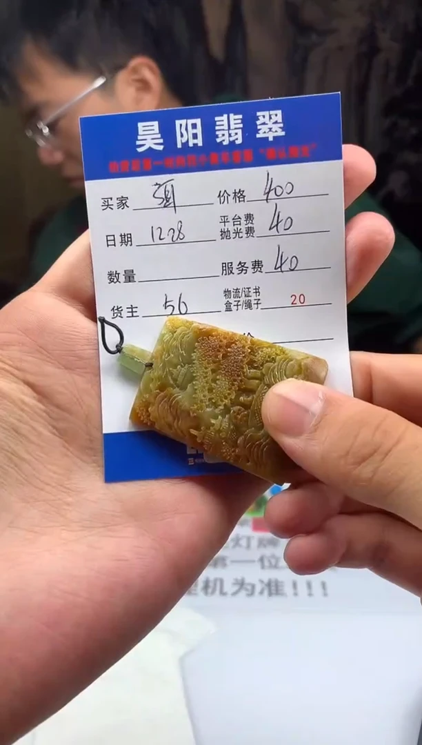 未镶嵌定制翡翠弭***团HY222330