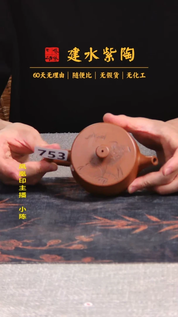 晴****云 建水紫陶单壶瑕疵放漏/B 753
