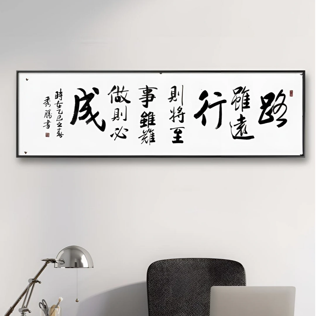 【路虽远行则将至】-张秀胜-无装裱办公室客厅背景墙挂画装饰画