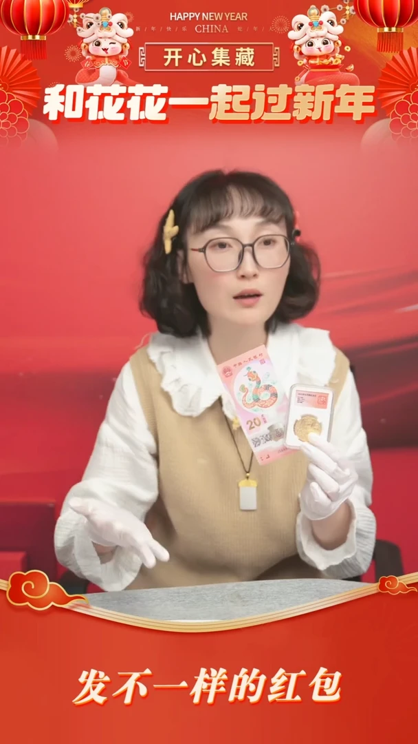 【闪购商品】25年蛇币单枚评级25年蛇币单枚评级