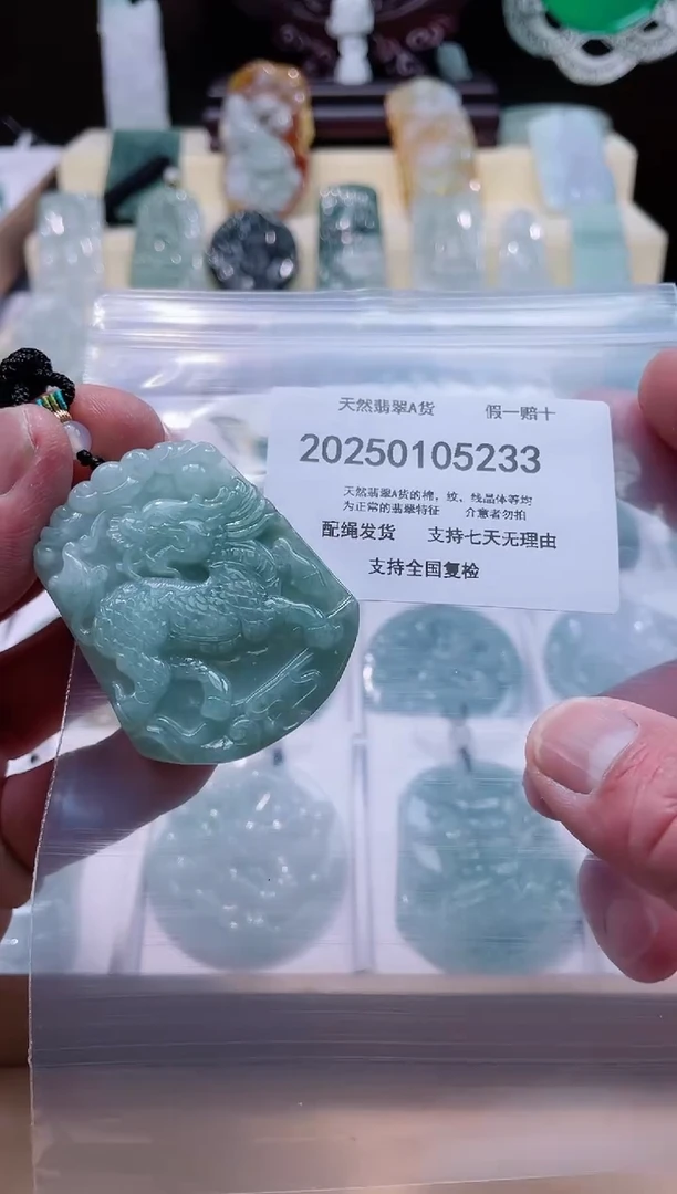 【闪购商品】翡翠颈饰未镶嵌闪购商品8号店200250010018