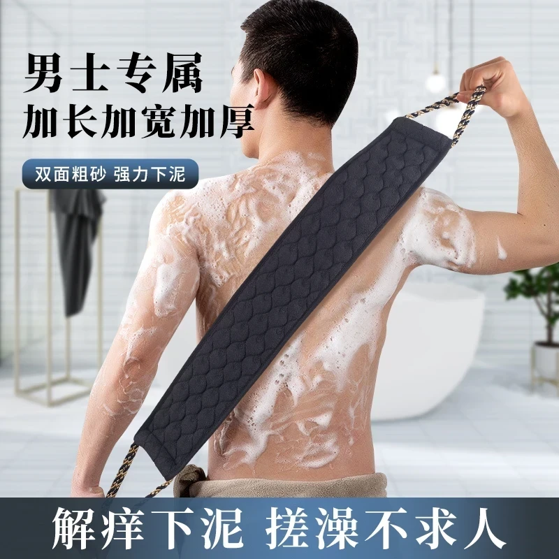 【搓背不求人】新升级搓澡巾拉背条搓背神器 成人强力去污搓泥长条