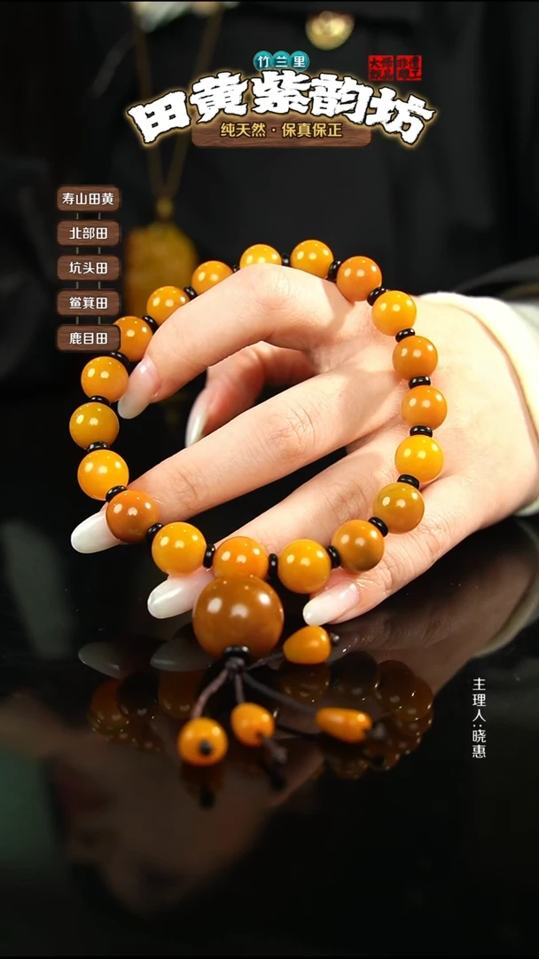 田黄石蓝**暴北部田黄手持