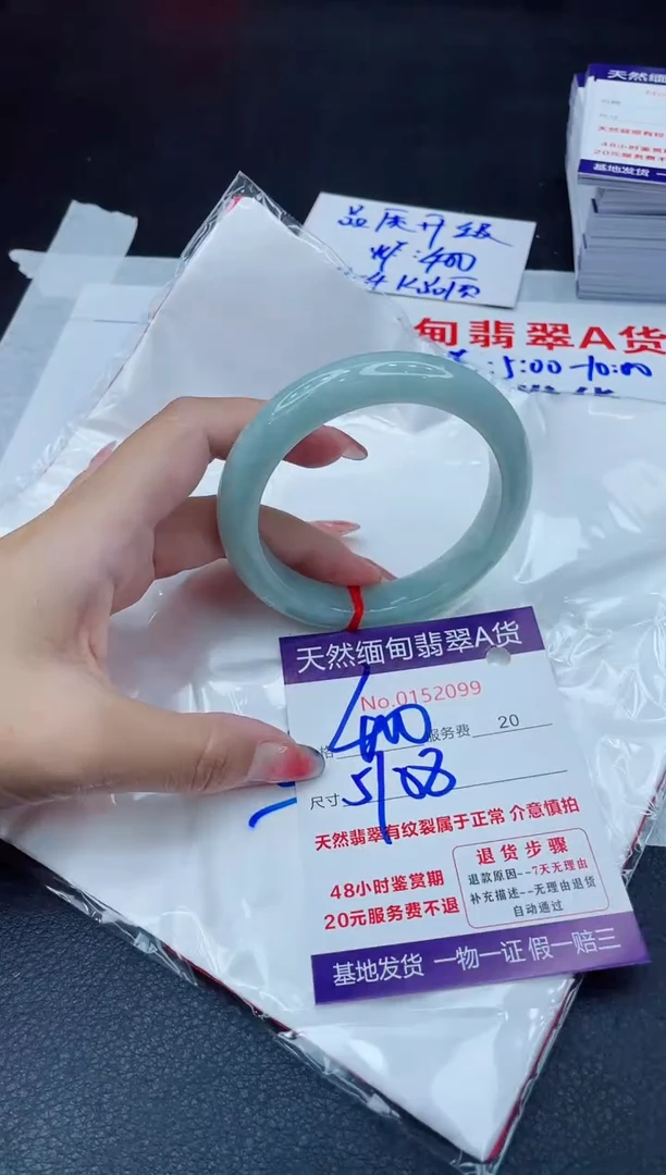 翡翠手镯未镶嵌400.00000