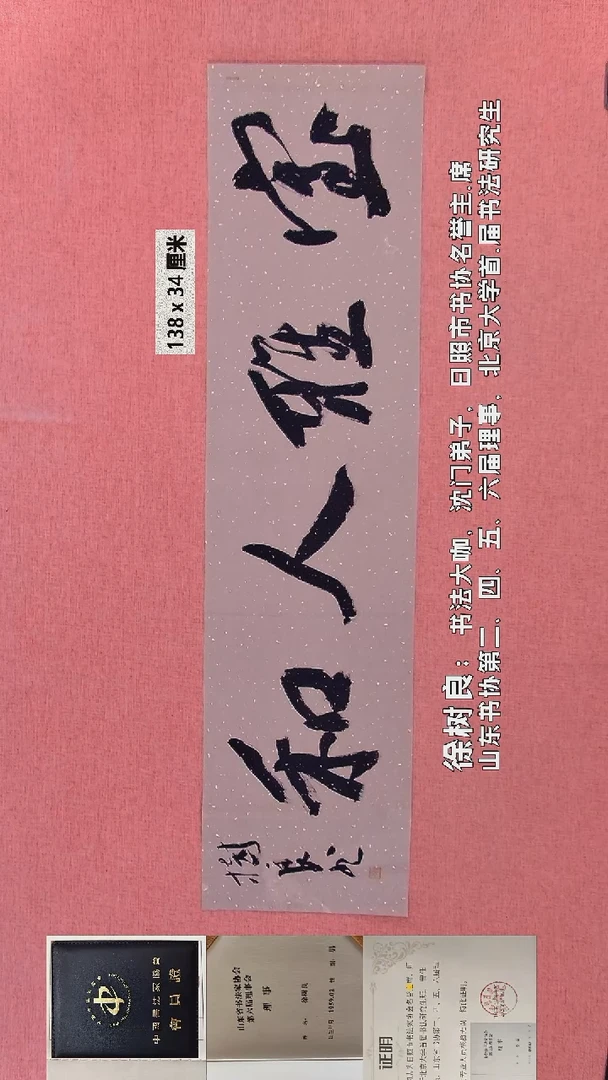 书法37    徐老师书法作品